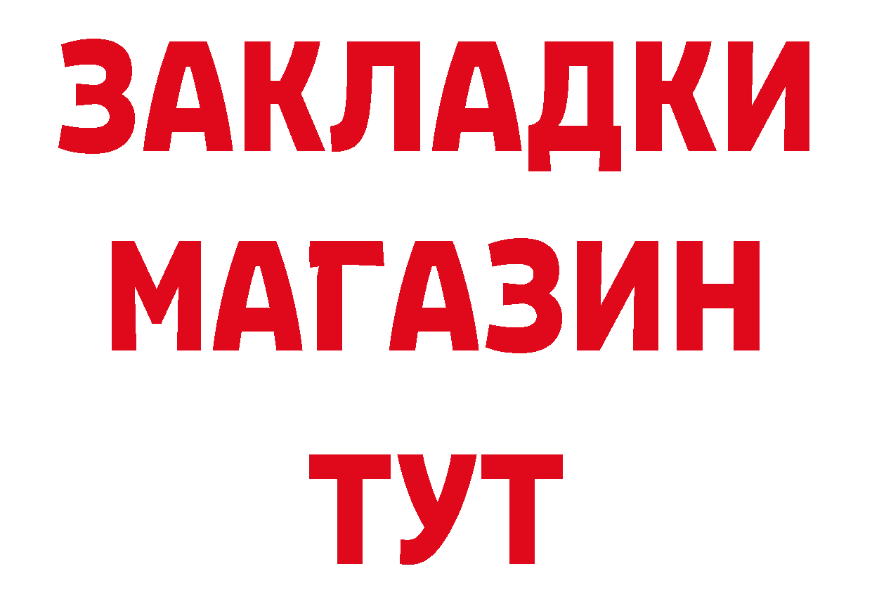 БУТИРАТ GHB зеркало дарк нет гидра Калуга